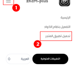 تطبيق zkcm-plus