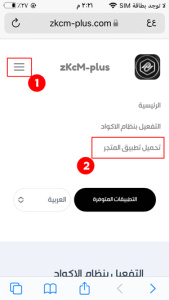 تطبيق zkcm-plus