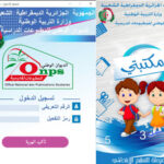 تطبيق https onps dz 1581