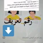تحميل تطبيق https onps dz 1581