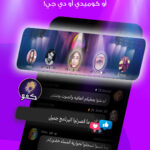 برنامج ولف لايف WOLF
