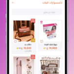 تطبيق ارزاق Arzak