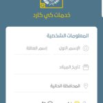 Qi Services