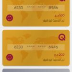 خدمات كي المصرفية Qi Services