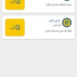 تطبيق خدمات كي المصرفية Qi Services