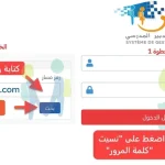 الدخول إلى مسار متمدرس