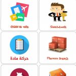 المحاسب السهل pro