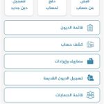 تحميل برنامج المحاسب الذكي للكمبيوتر