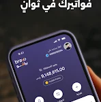 تحميل تطبيق برافو سودان للاندرويد وللايفون