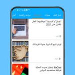 تنزيل برنامج sabq