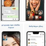 برنامج توتوك totok