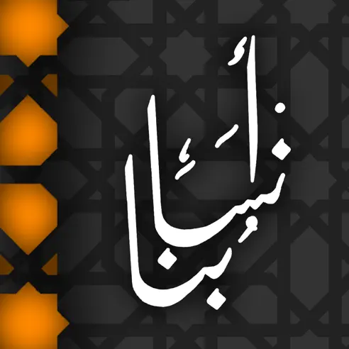 تحميل تطبيق انسابنا للتعرف على أنساب أسر شبه الجزيرة العربية للاندرويد والايفون اخر اصدار 2024 مجانا