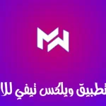 My Wilix TV