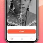 glow محسِّن الصور بالذكاء الاصطناعي مهكر