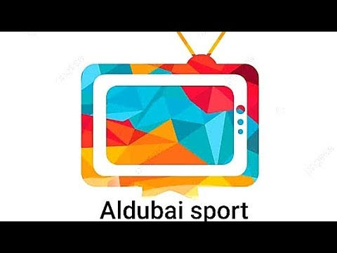 تحميل تطبيق AlDubai Sport لمشاهدة المباريات للاندرويد والايفون اخر اصدار 2024 مجانا