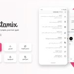 insta mix تنزيل مهكر
