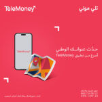 telemoney anb تلي موني العربي