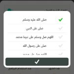 الشفيع