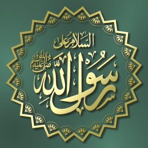 تحميل تطبيق الشفيع APK للصلاة على النبي بدون نت للايفون وللاندرويد اخر اصدار 2026 مجاناً