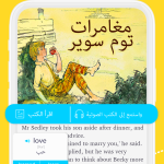 برنامج EWA