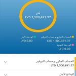 تطبيق مصرف الأمان Aman Mobile