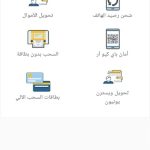 مصرف الأمان Aman Mobile