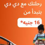 تحميل برنامج didi driver