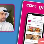 تطبيق cari