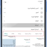 تليجرام عمر العنابي