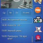 كريستال TV