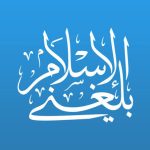 Balegni AlIslam
