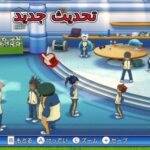Inazuma Eleven Strikers