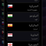 تحميل تطبيق Noor IPTV Player