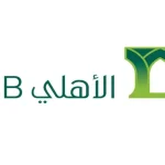 تطبيق الأهلي إي كورب