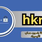 موقع hkr9