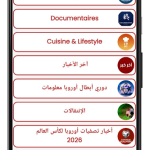 ياسين تي في Yacine TV