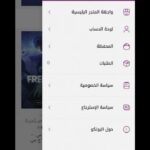 تطبيق متجر اليونكو Elyonko