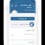تحميل تطبيق إسكان دبي eskan dubai
