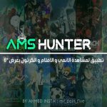 ams hunter