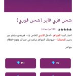 تطبيق متجر اليونكو Elyonko