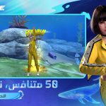 فري فاير Free Fire