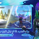 لعبة فري فاير Free Fire