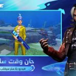 Free Fire