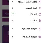 متجر اليونكو Elyonko