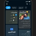 تحميل easy notes مهكر