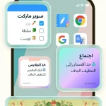تحميل برنامج easy notes مهكر
