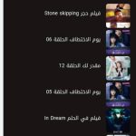 تحميل تطبيق aradrama للاندرويد