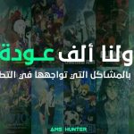 تطبيق ams hunter