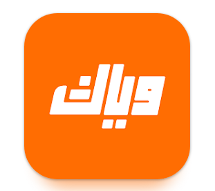 تحميل تطبيق وياك Z5 Weyyak لمشاهدة المسلسلات للاندرويد والايفون اخر اصدار 2024 مجانا