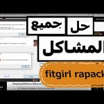 fitgirl تحميل العاب
